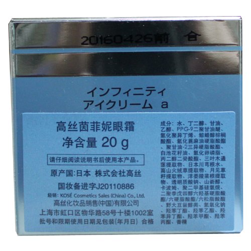 Amazon.co.jp: インフィニティ アイクリーム 20g : ビューティー